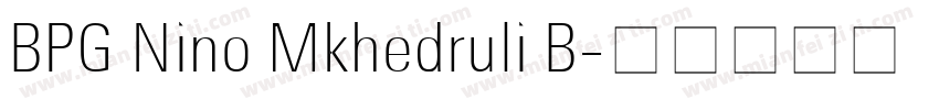 BPG Nino Mkhedruli B字体转换
